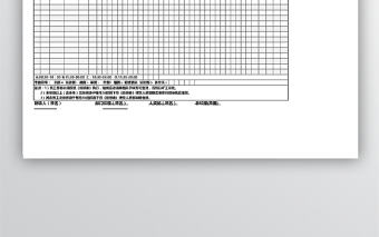 黑色商務(wù)風員工排班表