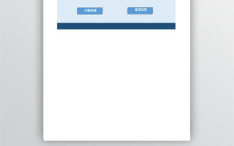 財務部應收賬款管理系統