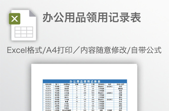 实用大气思维导图表格Excel表格