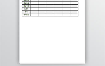 簡潔銀行進賬單模板
