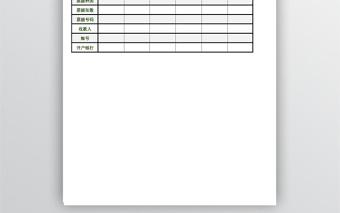簡潔銀行進(jìn)賬單模板