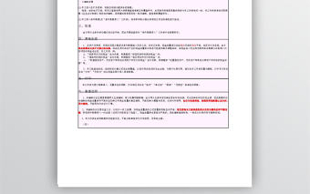 財務報表自動生成模板