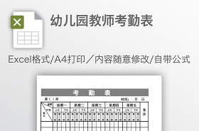 2021幼兒園教師工資表