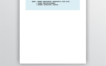 收支及利潤管理系統