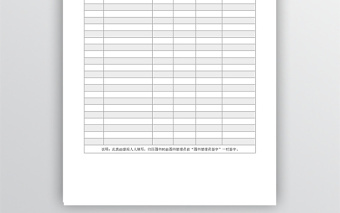 圖書借閱登記表Excel表格