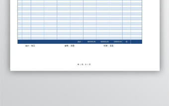 對(duì)外財(cái)務(wù)往來對(duì)賬單（自動(dòng)核算）