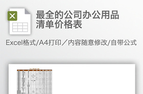 2021煙草管理局煙草價(jià)格表