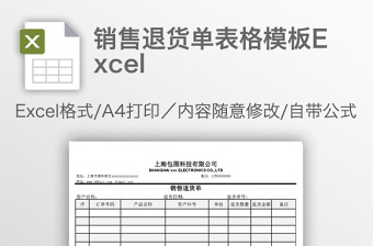 2022补货单表格图片