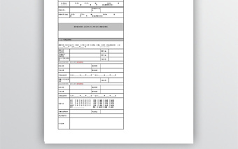 職工信息表Excel表格2聯(lián)
