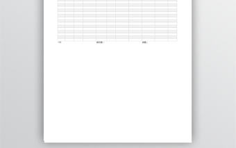 企業春季招聘計劃表格