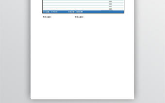 簡潔藍色送貨單據
