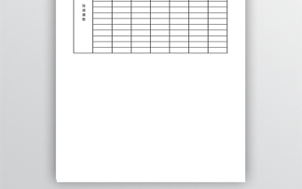 公司員工培訓(xùn)計(jì)劃表格