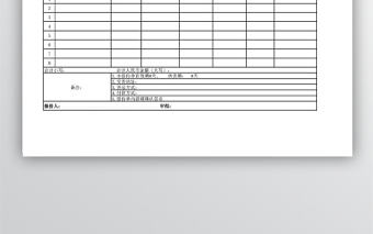公司銷售通用報價表EXCEL模版