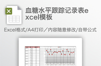 2022大学生重点关注学生跟踪记录表