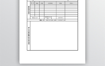 貧困學(xué)生申請(qǐng)表格