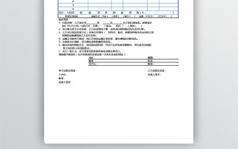 訂貨單excel模板