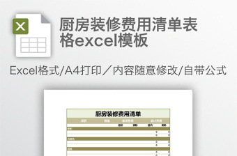 2022党日活动费用清单