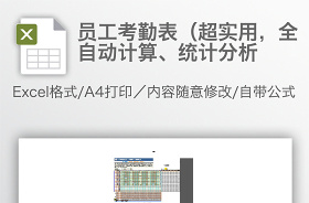 2021年固定資產(chǎn)折舊自動計算表