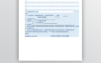 公司生產(chǎn)部門采購訂單表格
