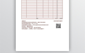 超市商品出貨明細(xì)表單
