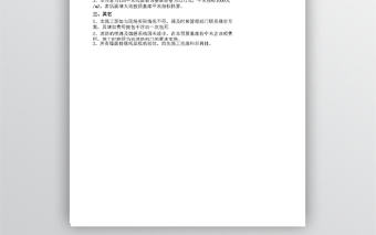 火鍋店裝修報價預算表