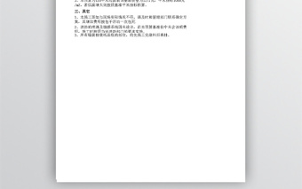 火鍋店裝修報(bào)價(jià)預(yù)算表
