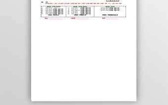 公司員工排班表(模板)