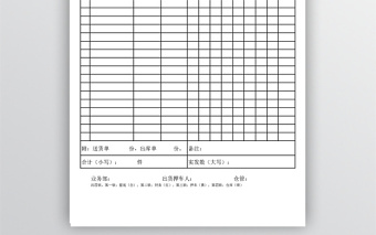 產(chǎn)品發(fā)貨清單Excel工作表