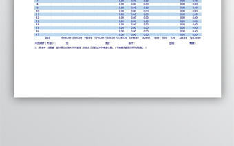 工資表Excel表2聯
