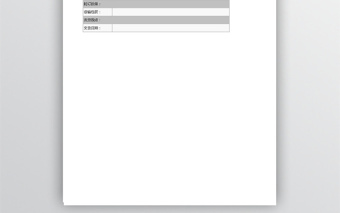活動禮品報價表格