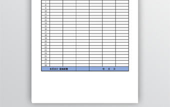 圖書借閱記錄匯總表