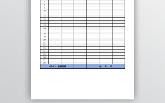 圖書(shū)借閱記錄匯總表