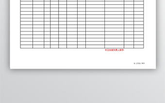 衛生室基本藥物采購清單