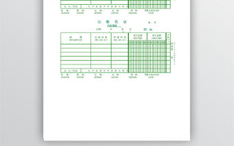 公司財務賬本記賬憑證