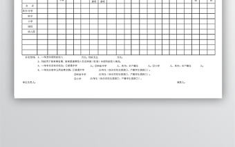 年財政教育經費投入情況調查表