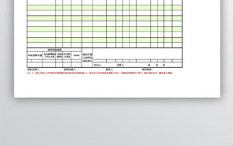 分月政府采購項目清單