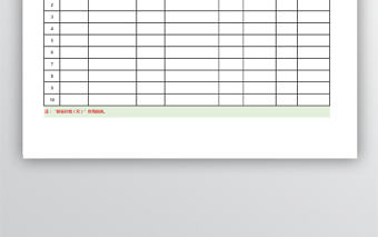 公司專業投標報價單
