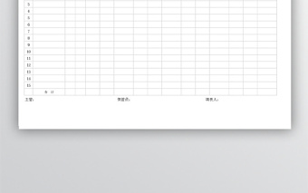 庫存商品進(jìn)銷存報(bào)表
