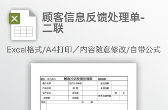 2022厂内停工待料通知处理单