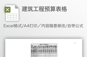 2021瀝青道路維修工程預(yù)算表