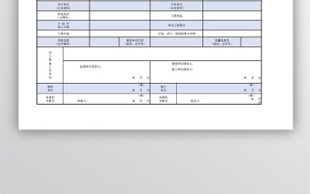 建筑工程開工報(bào)告