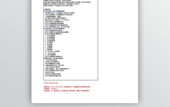 企業(yè)管理和員工管理金鑰匙——員工關(guān)系管理