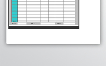 產(chǎn)品出入庫單excel模版-4聯(lián)