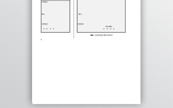 醫(yī)院診斷證明書模板