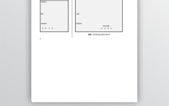 医院诊断证明书模板