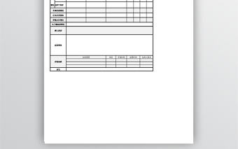 醫院行政總值班工作記錄表
