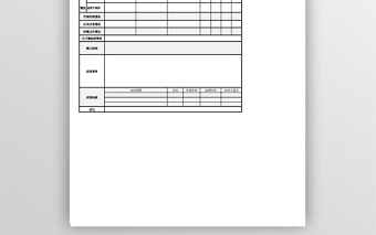 医院行政总值班工作记录表