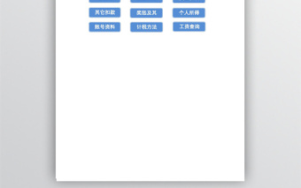 企業(yè)工資管理系統(tǒng)