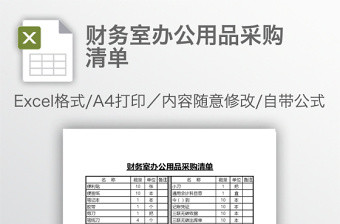 2022公司历程excel