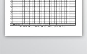 學生上課考勤表模板